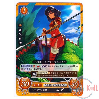 Fire Emblem 0 Cipher Card Eda B15-092N [JAP] TCG Series 15 Near Mint