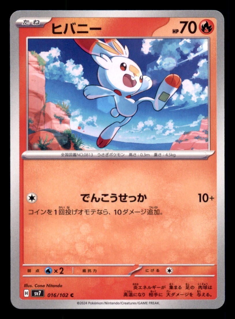SCORBUNNY 016/102 COMMON STELLAR MIRACLE POKEMON JAPANESE NEAR MINT
