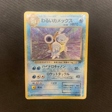 Dark Blastoise No.009 Holo Team Rocket Old Back Japanese Pokemon Card Arita 1997