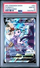 2021 POKEMON SWORD & SHIELD FUSION STRIKE #251 FULL ART/MEW V PSA 10