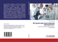 Sergej Salienko | Ostryj Destruktiwnyj Pankreatit | Taschenbuch | Russisch