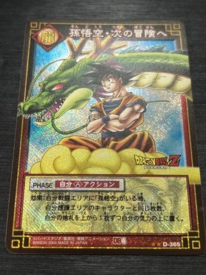 ドラゴンボールカード DRAGON BALL Dragon Ball Card Game DB4 D-365 Son Goku Shenron HOLO Booster Ver
