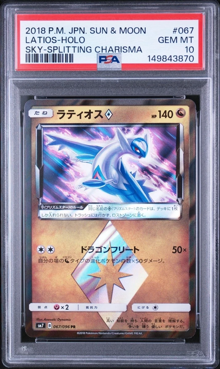 Latios Prism Star 067/096 Sm7: Sky-Splitting Charisma for sale | eBay
