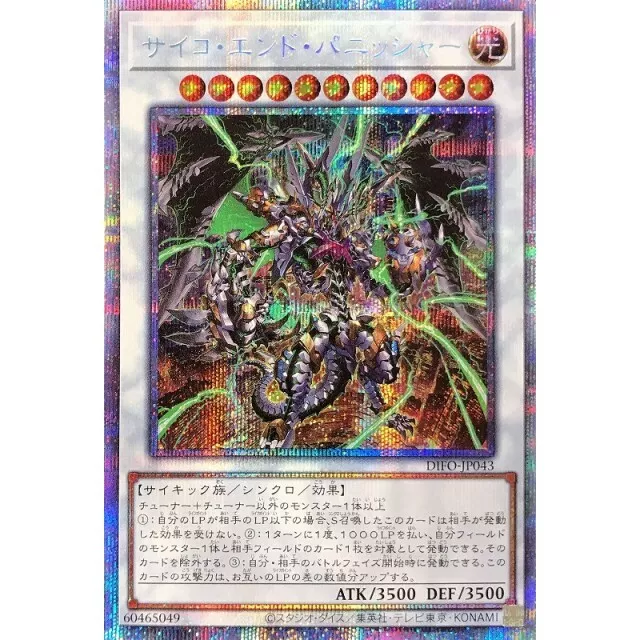 YuGiOh DIFO-JP043 Ultra Rare Psychic End Punisher Japanese 