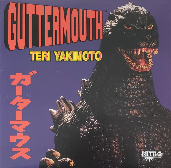 GUTTERMOUTH / TERI YAKIMOTO レコード Guttermouth / Teri Yakimoto 12