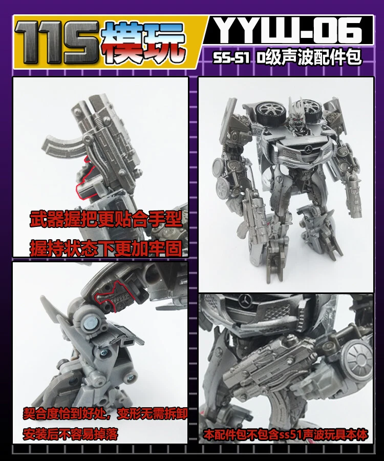 115 Studio YYW-06 Upgrade Kit For SS-51 Soundwave Filler Breastplate Gun Weapon - Image 2 of 4