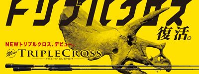 Major Craft Triple Cross Series Spinning Rod TCX S632 AJI (0593