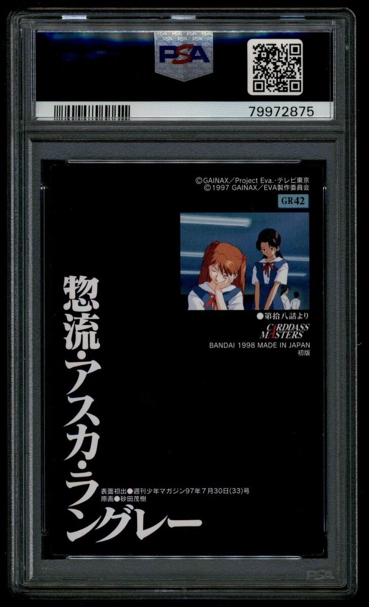 Evangelion Carddass Masters 3 GR42 Asuka Langley Soryu Evangelion Carddass Masters 3 GR42 Asuka Langley Soryu