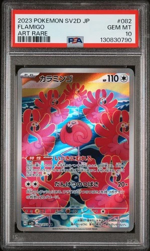 2023 POKEMON JPN SV2D-CLAY BURST ART RARE #082 FLAMIGO PSA 10