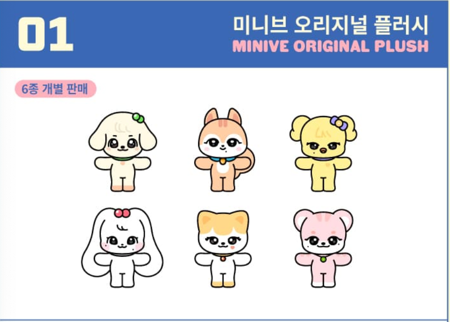 IVE ウォニョン minive 2025 韓国ポップアップ 20cmぬいぐるみ