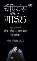 Jim Afremow | The Champion's Mind (Hindi) | Buch | Englisch (2022) | Gebunden