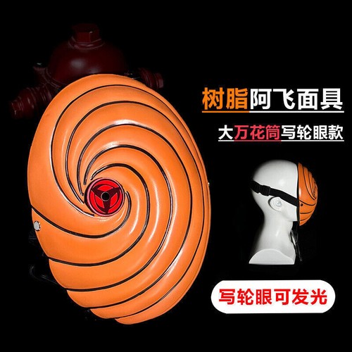 Uchiha#Itachi Obito Glowing Sharingan^Naruto Ninja White Masks%Cosplay Halloween - Picture 59 of 59