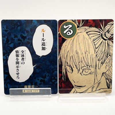 Jujutsu Kaisen Trump Playing Cards #る Hajime Kashimo Japan F/S