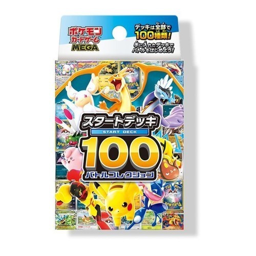 Pokemon Card TCG START DECK 100 Battle Collection High MEGA Dream