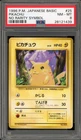 Pokemon Pikachu Base Set Japanese #025 NO RARITY SYMBOL PSA 8