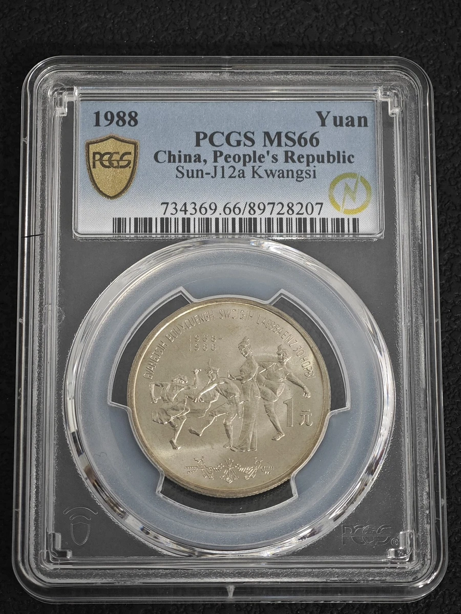 1988 中国硬币| eBay