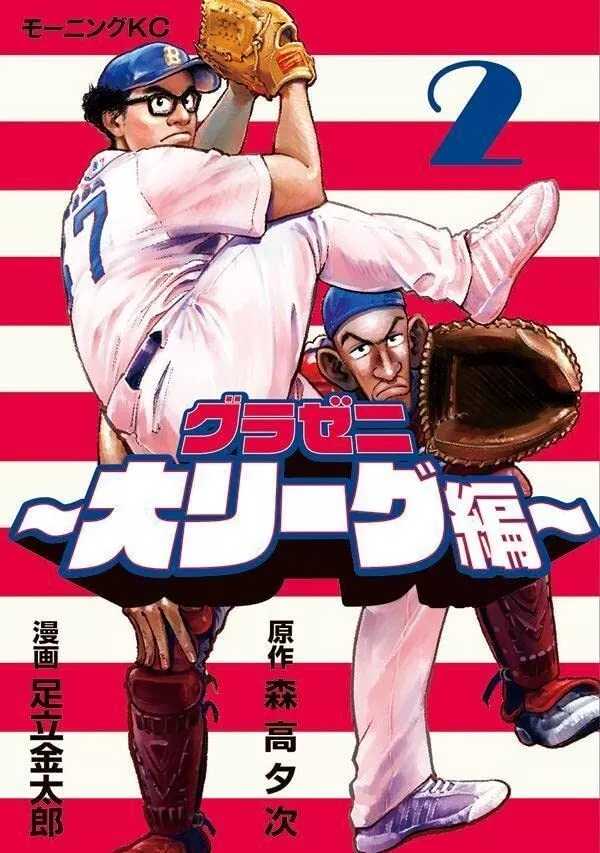 Major vs Diamond no Ace, por qual começar?