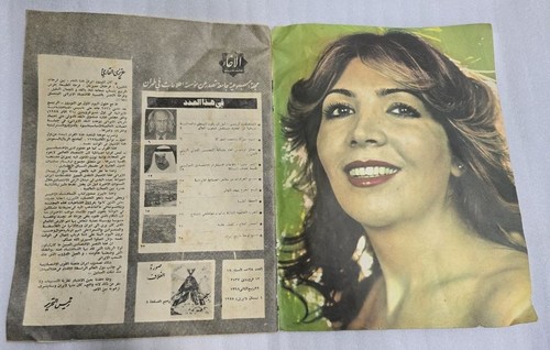 1978 AL Ikhaa Iran Magazine No.528 مجلة الاخاء ايران - Picture 4 of 11
