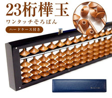 Tomoe Soroban Abacus 23 Digit One Touch Abacus ONYM8 Birch Ball Wooden