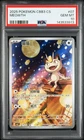 PSA 10 2025 Pokemon Meowth Chinese Exclusive Gem Pack Vol.3 02 07/07 Gem Mint