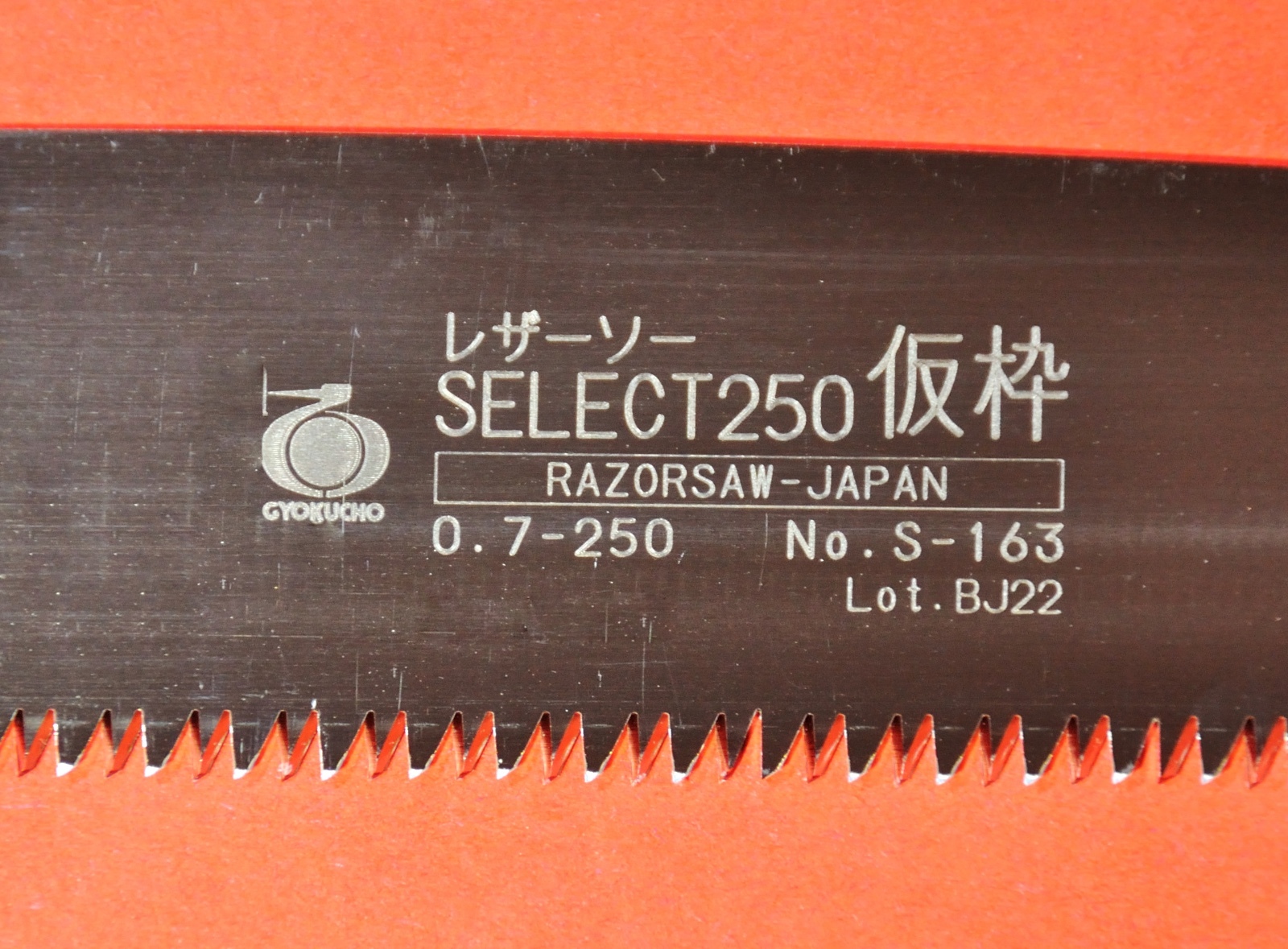Spare blade for SELECT S-162 250mm Razorsaw Gyokucho pruning Japan  wood 