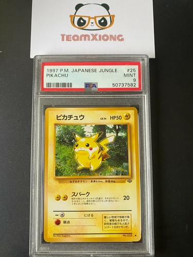 ピカチュウ スパーク 1997 psa9 PSA9ピカチュウ ジムプロモ げきとうスパーク - メルカリ