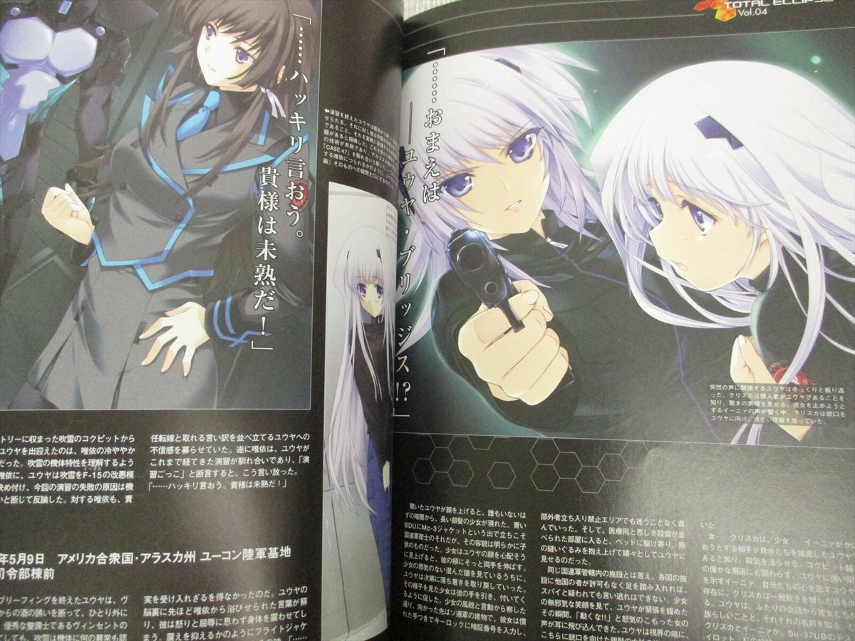 MUV-LUV ALTERNATIVE TSF Cross Operation 1 w/Poster Art Works