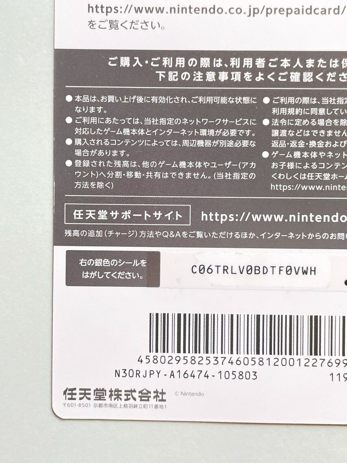 Super Mario Princess Peach Nintendo eShop Prepaid Card 3000 (Used