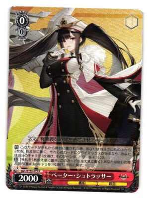 Peter Strasser AZL/S102-077 R Azur Lane Weiss Schwarz Anime Card