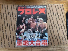 Weekly Pro-Wrestling #2217 12/14/2022 Like New Condition