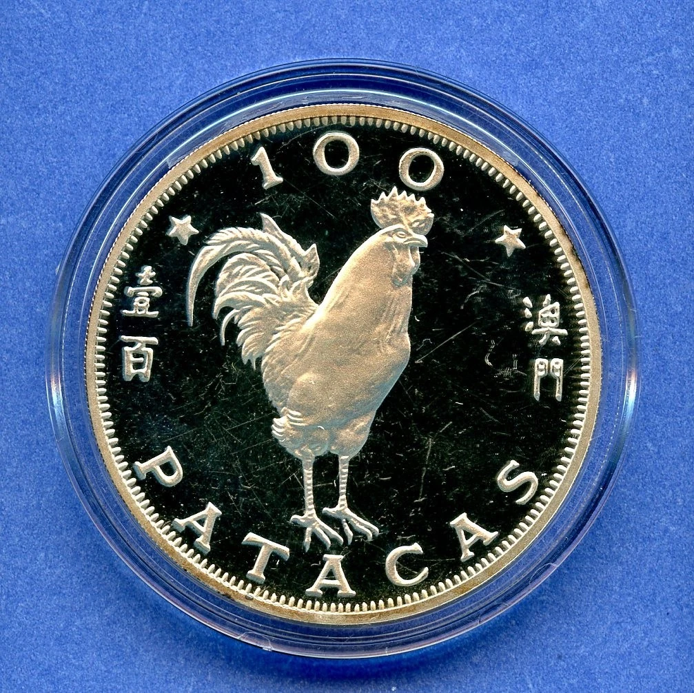 澳门硬币印第安纳的中华人民共和国硬币(1949-现在) | eBay