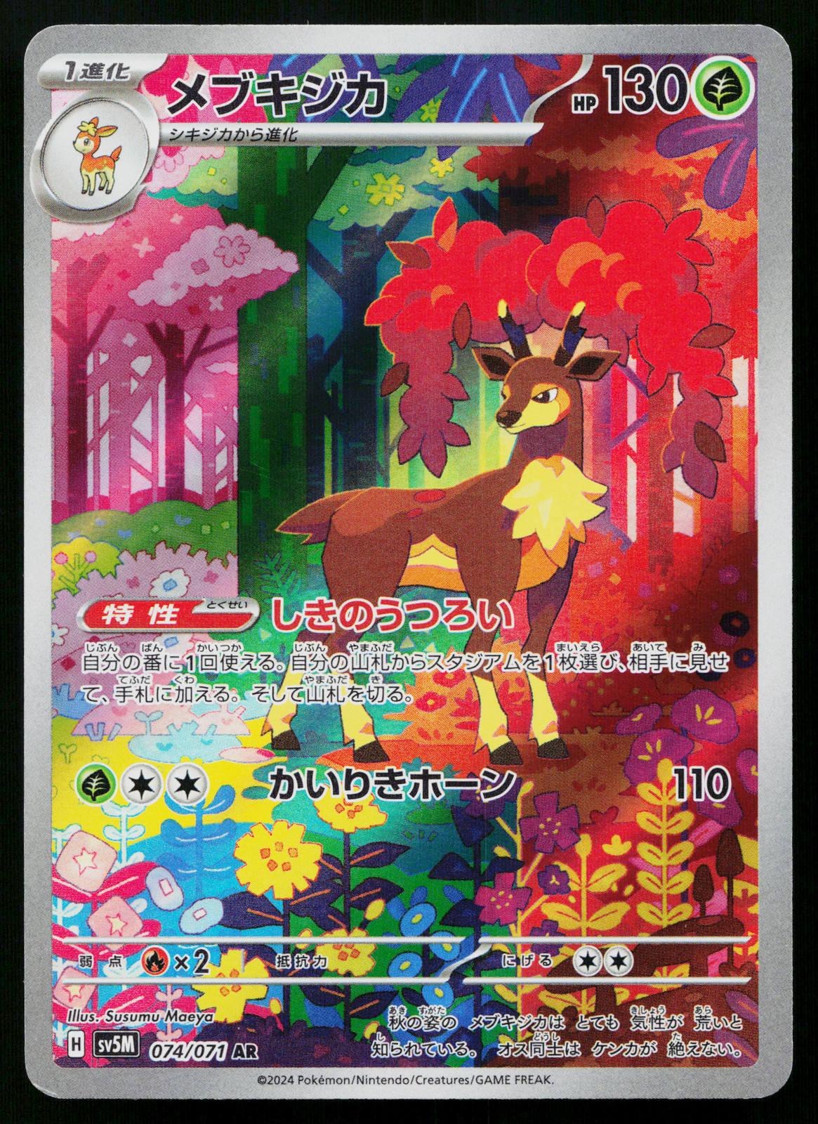 Sawsbuck 074/071 Art Rare Cyber Judge Pokemon Japanese Near Mint