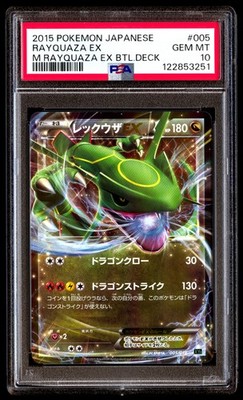 PSA10 レックウザEX 005/018 XYD 2015 バトルデッキ PSA 10 Rayquaza EX 005 Pokemon M Battle Deck Japanese 2015 Btl