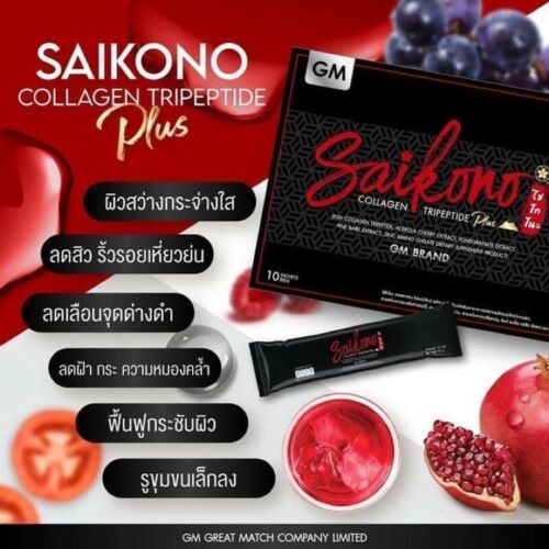 30x SAIKONO Fish Collagen Whitening Skin Anti Aging Reduce Acne Wrinkles Bright - Picture 10 of 12