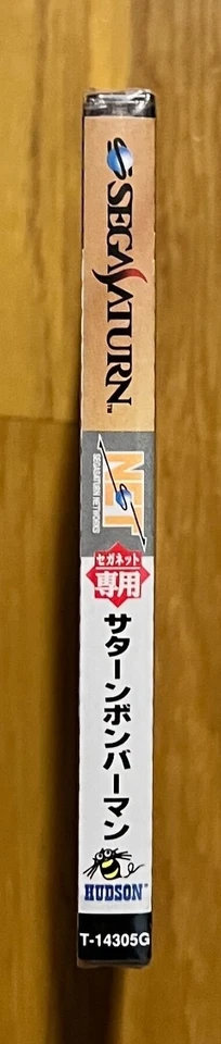 Bomberman for Sega Net Sega Saturn 1996 Hudson Soft New & Sealed Japan - Image 3 of 4