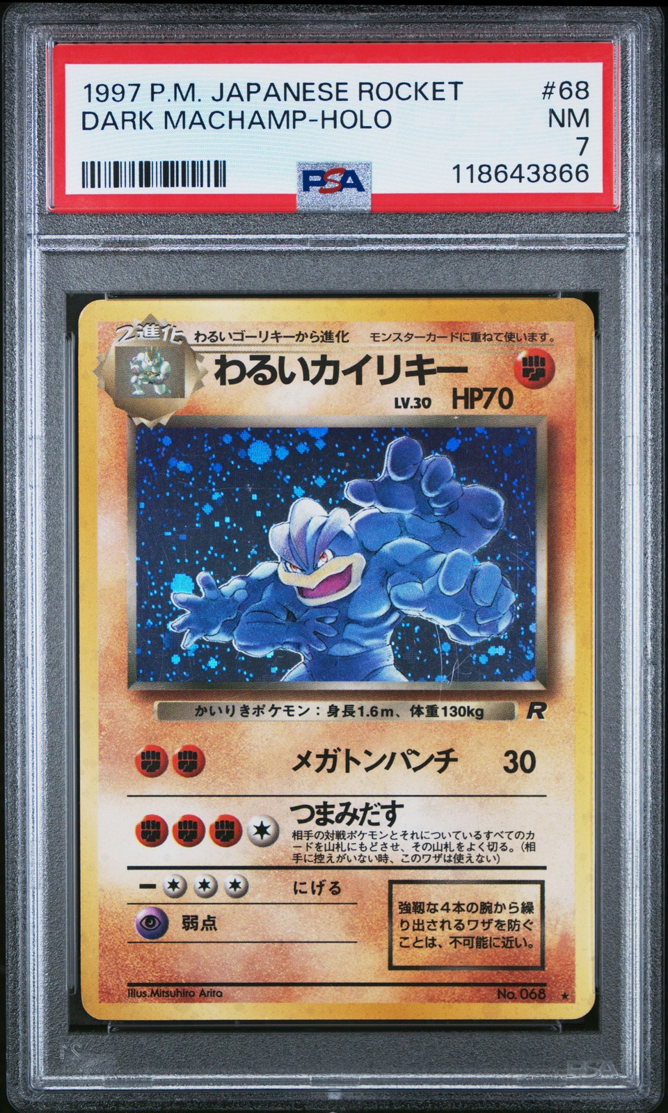 1997 Pokemon Japanese Rocket #68 Dark Machamp-Holo PSA 7