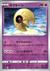 Lunatone 056/172 VSTAR Universe Pokemon Japanese Near Mint