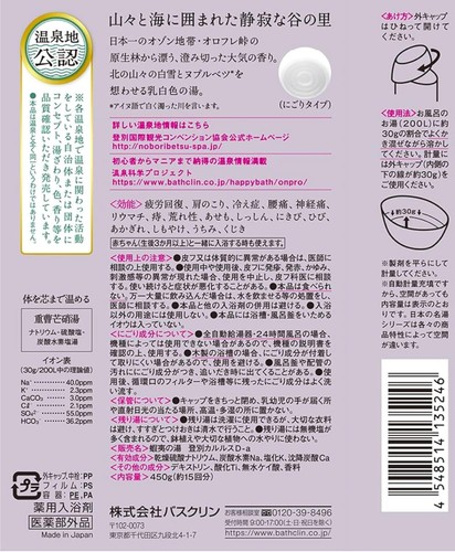 BATHCLIN NOBORIBETS Onsen Japanese Hot Spring Bath Fizz 15day@pack Made in Japan - Picture 7 of 7