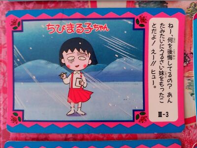 chibi maruko chan trading card carddass banpresto pp chibimaruko chan