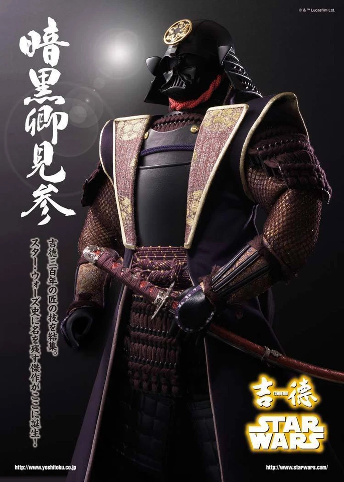 Star Wars DARTH VADER SAMURAI YOROI ARMOR DOLL Yoshitoku Bushi New - Image 2 of 4