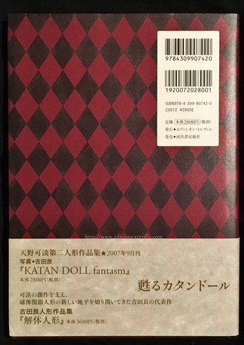 Katan Doll Artist BJD Photo Book Amano Artwork Ball Joined Doll Japan Gothic - Imagen 2 de 4
