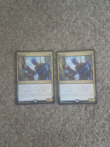 x2 Soul Diviner MTG japanische echte Bilder schneller Versand NM Magie die Sammlung  - Bild 1 von 2