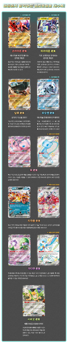Pokémon TCG: Scarlet & Violet High Class Shiny Treasure ex Booster