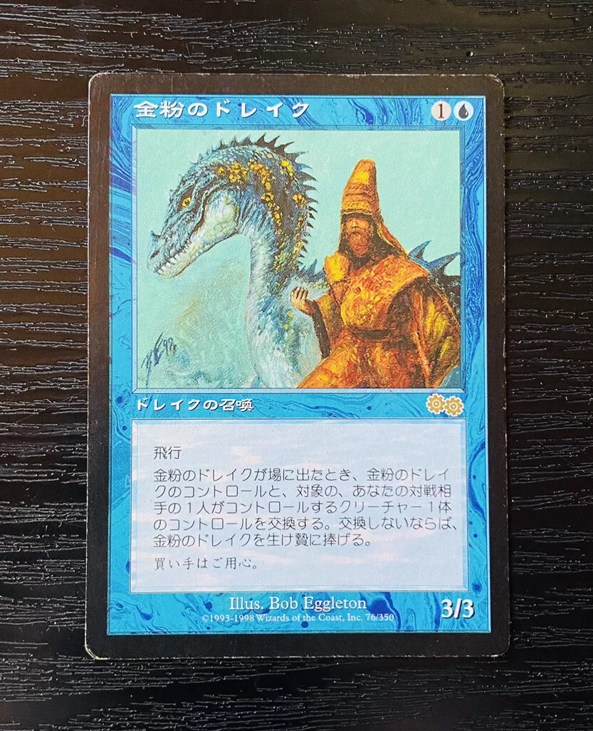 MTG 金粉のドレイク　Gilded Drake 英2枚マジック