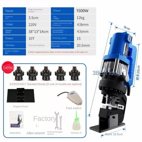 HY-20 Electric Hydraulic Punching Machine Portable Electric Punching Tool - Picture 3 of 15