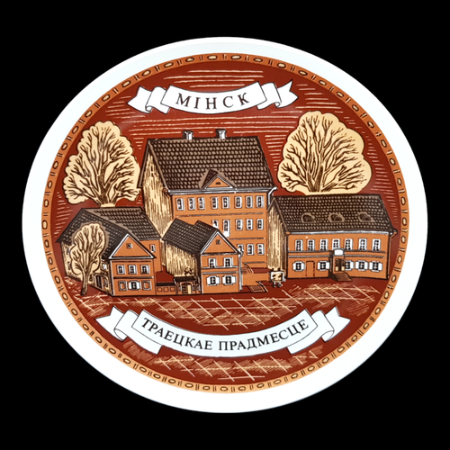 Minsk Wandteller Zierteller Sowjetunion Braun Gold Bronze Belarus Trinity Häuser - 第 1/6 張圖片