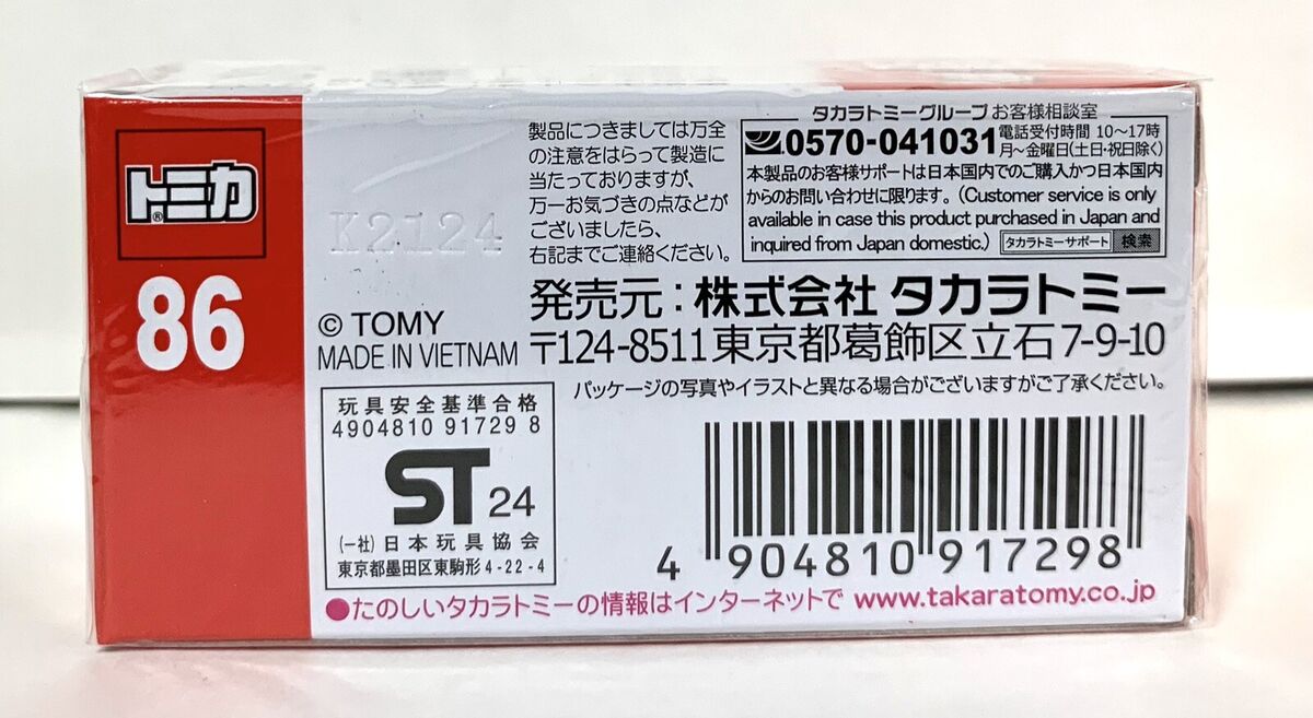 Takara Tomy / Tomica No.86 Daihatsu Move Canbus / 1:57 | eBay Takara Tomy / Tomica No.86 Daihatsu Move Canbus / 1:57 | eBay
