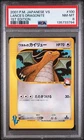 2001 POKEMON JAPANESE VS 1ST EDITION #100 LANCE'S DRAGONITE PSA 8