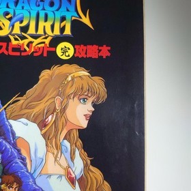 Dragon Spirit Strategy Guide Marukatsu PC Engine Appendix