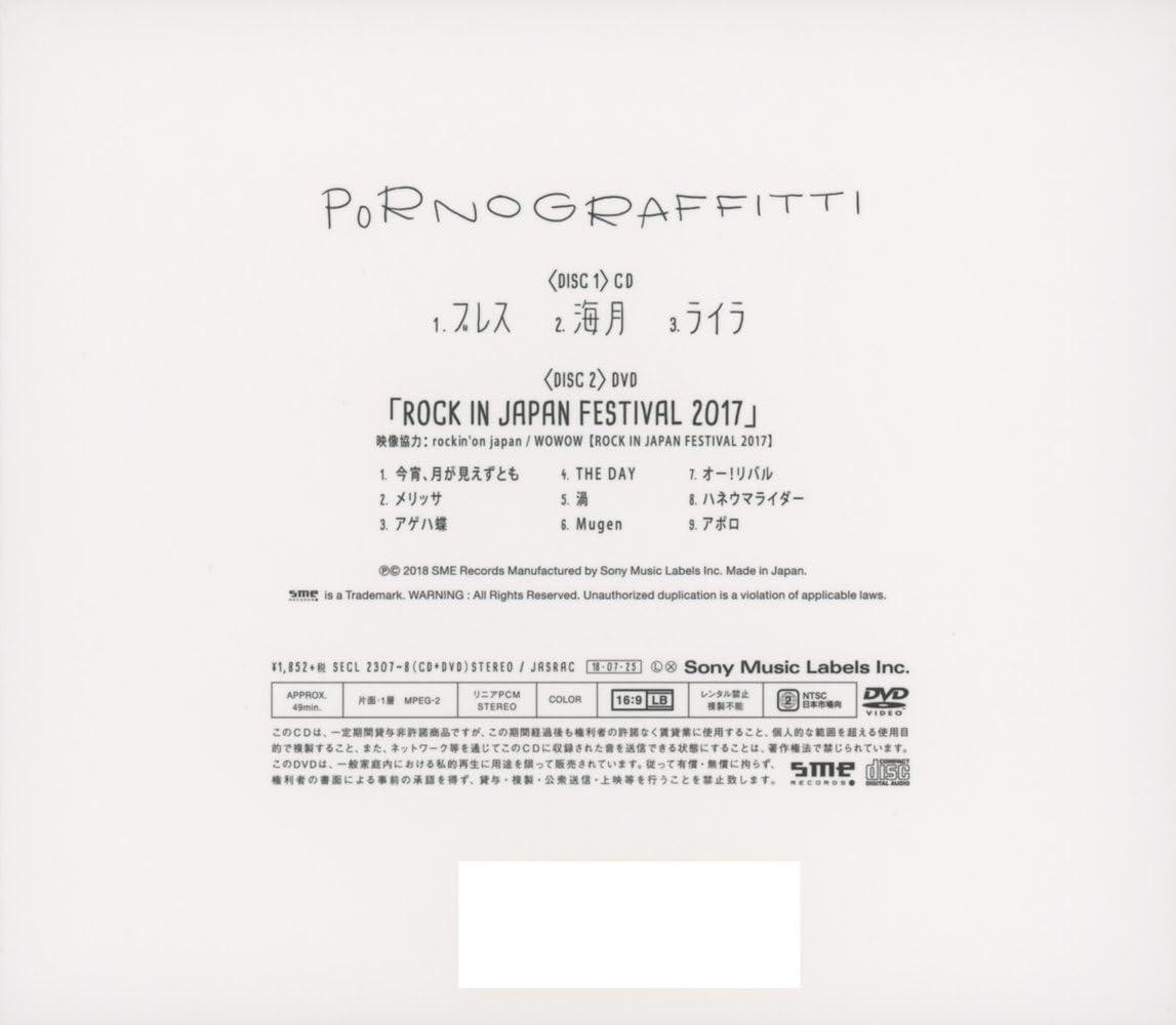 CD Breath (Limited Edition) (w/ DVD) Japan Porno Graffitti